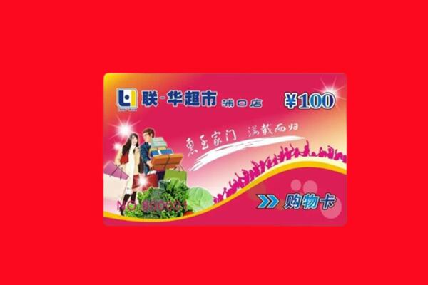 三明市回收购物卡
